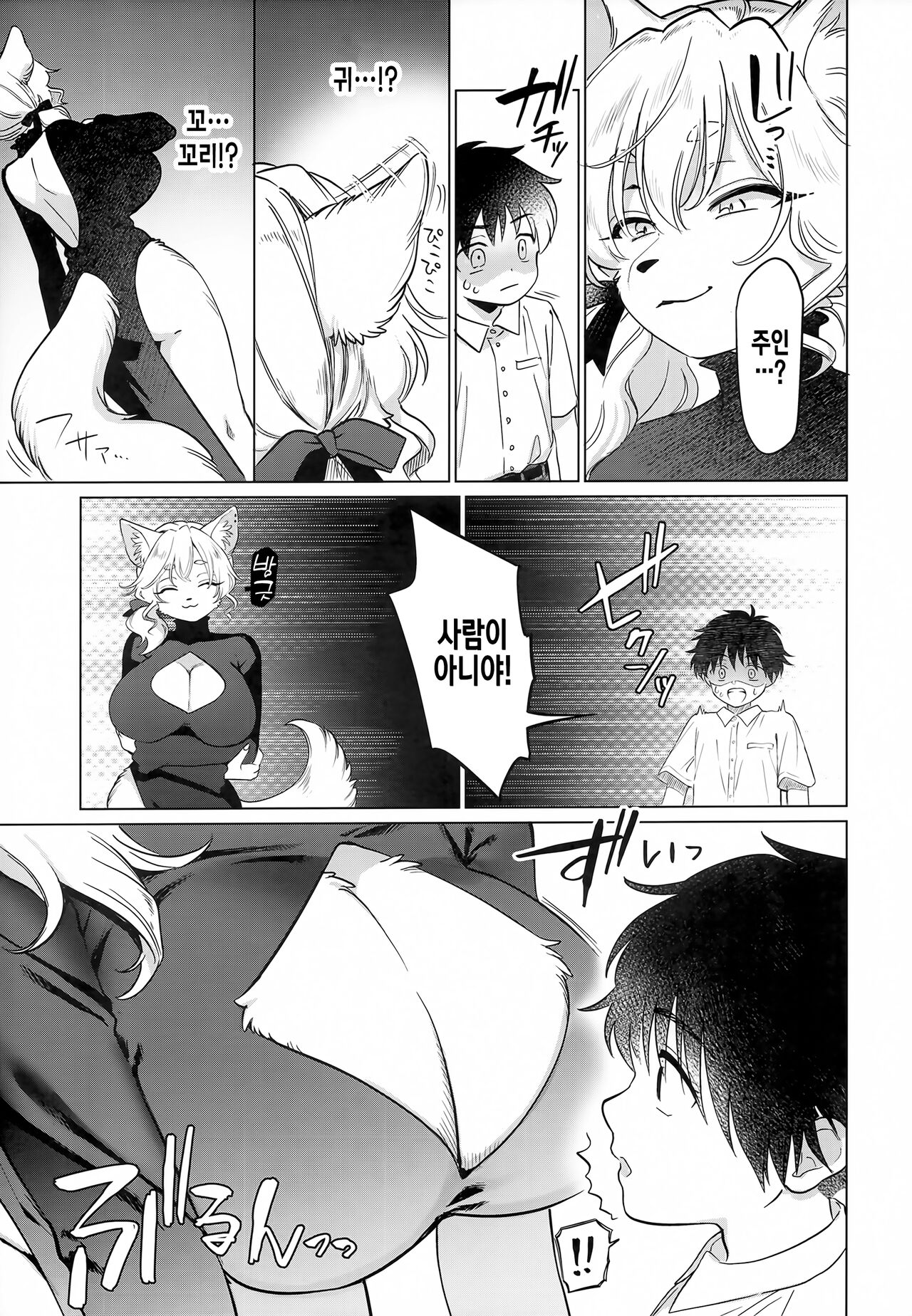 Endless page 5 full