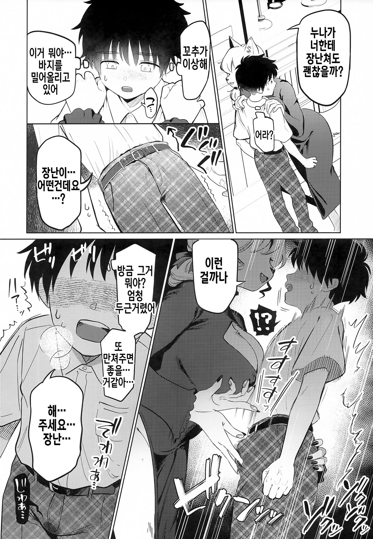 Endless page 8 full