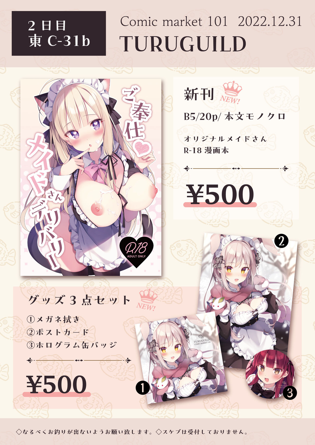 pixiv ツルギ page 6 full