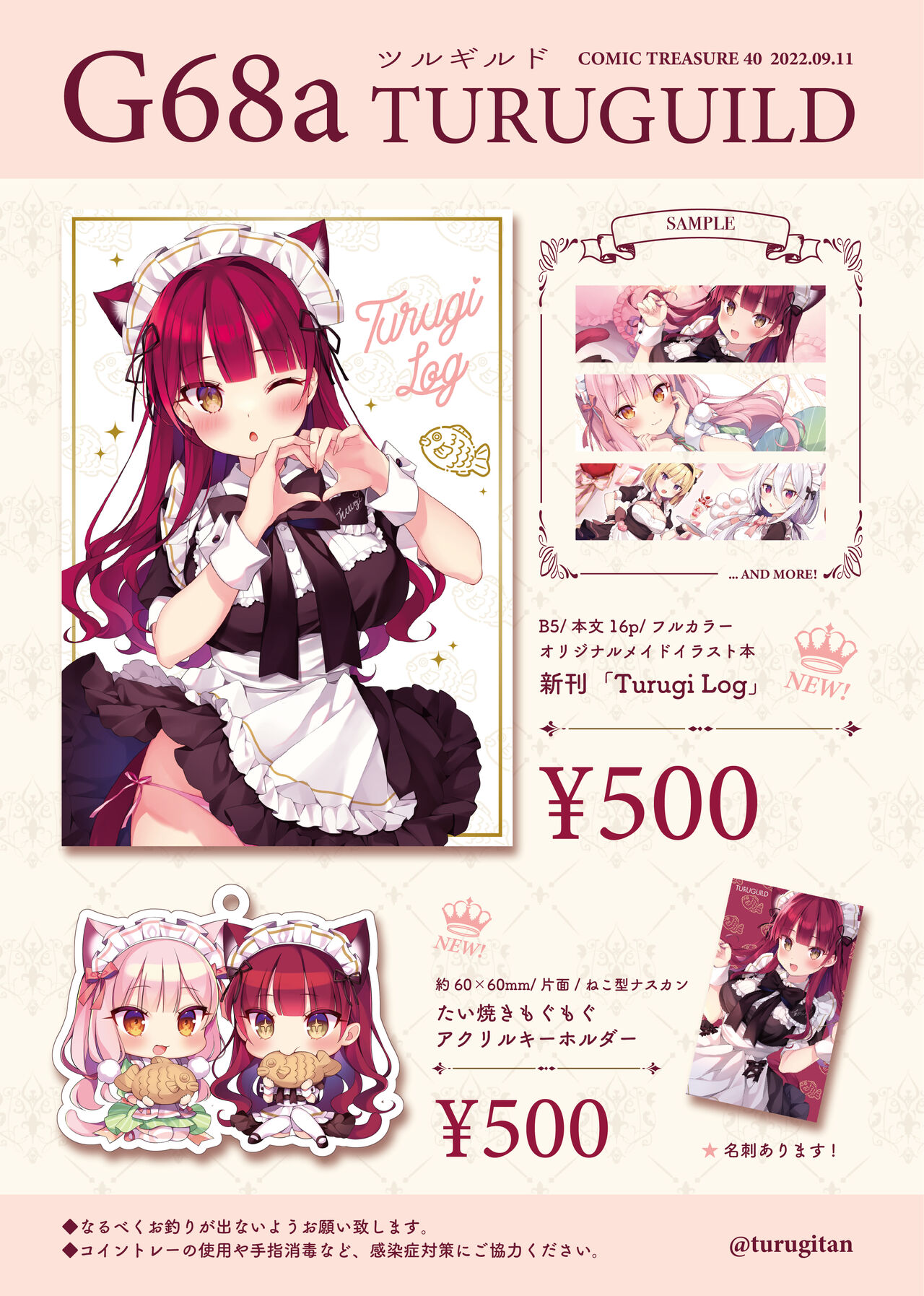 pixiv ツルギ page 9 full