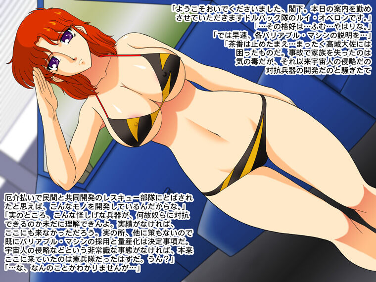 POWERED FUCKER page 3 full