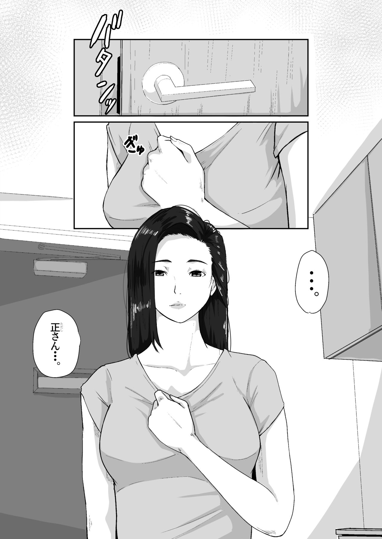 Oyagakari no Haha page 6 full
