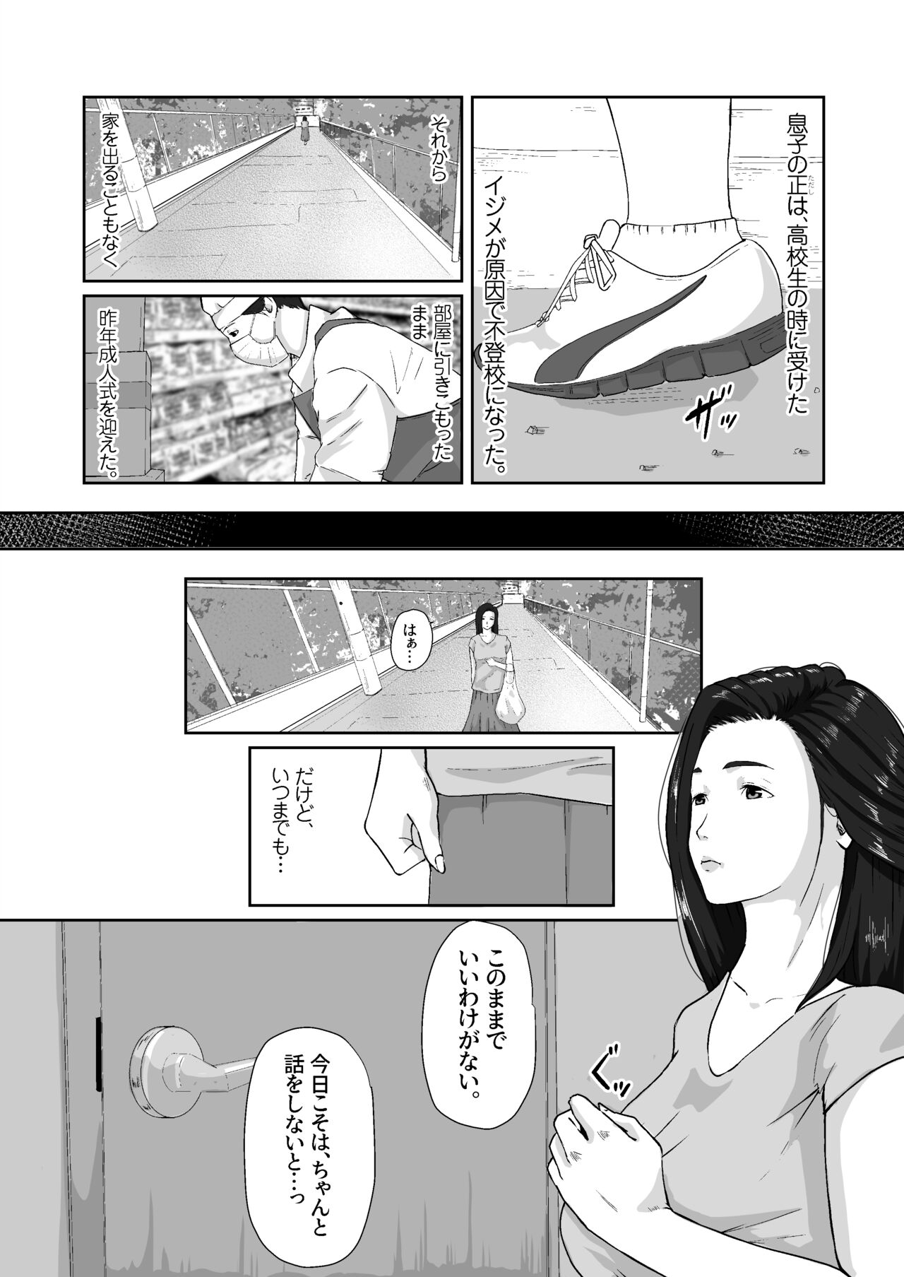 Oyagakari no Haha page 7 full