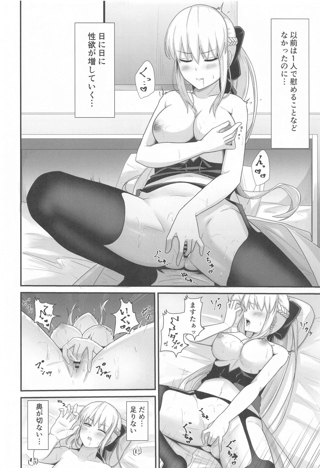 Morgan Heika no Tokubetsu Ninmu 3 page 3 full