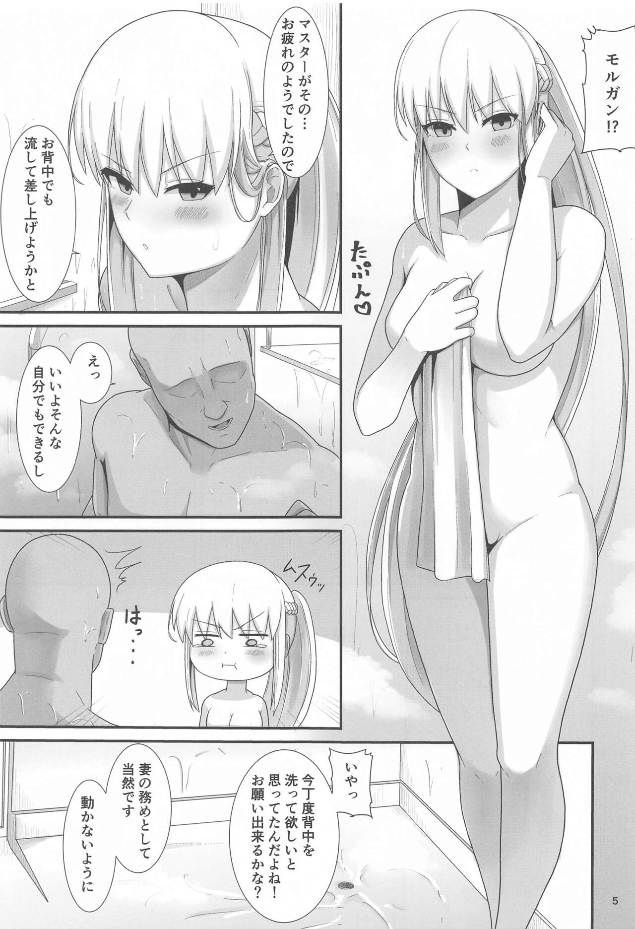 Morgan Heika no Tokubetsu Ninmu 3 page 6 full