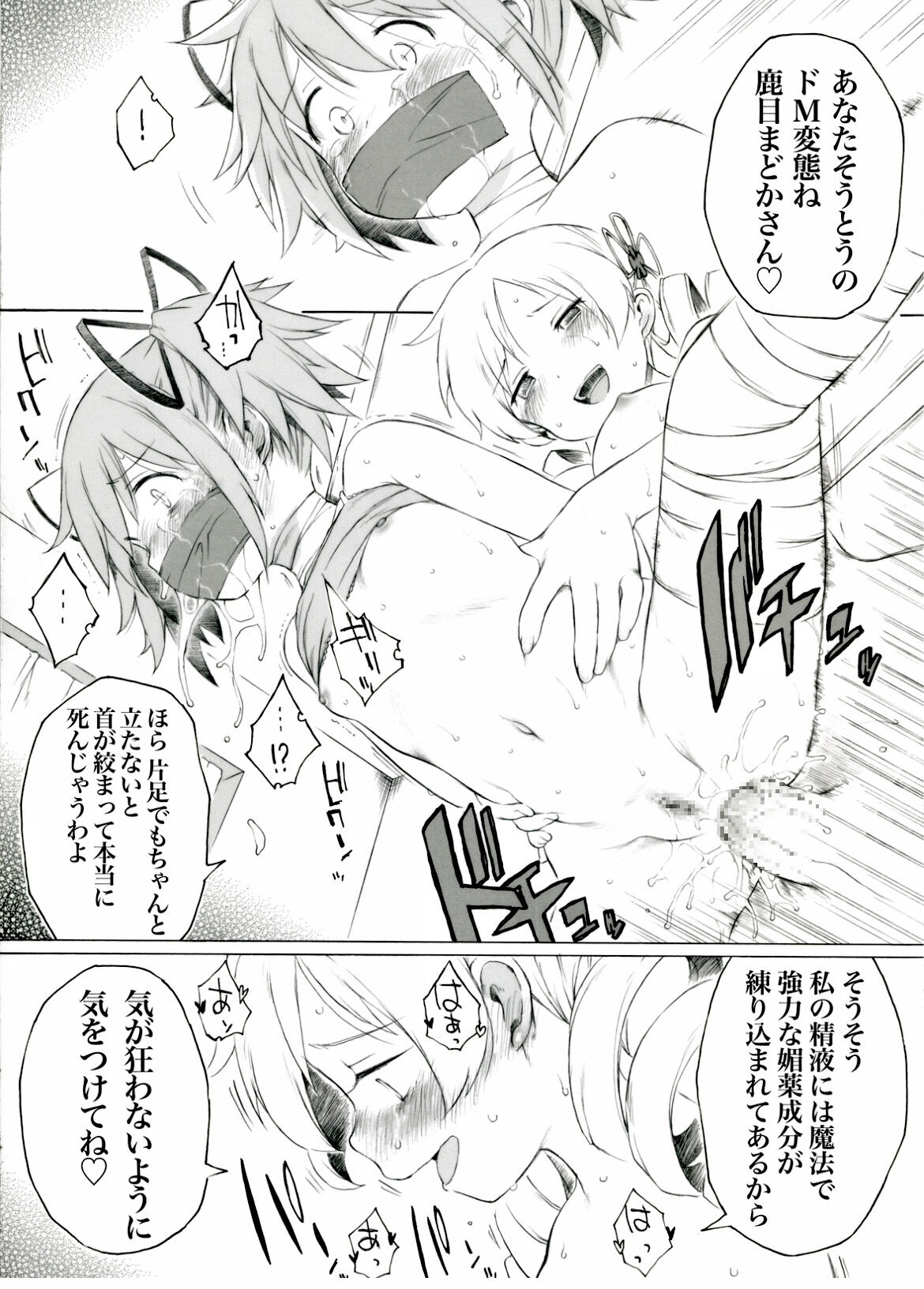 I wonder what Akemi would think if she found out page 7 full