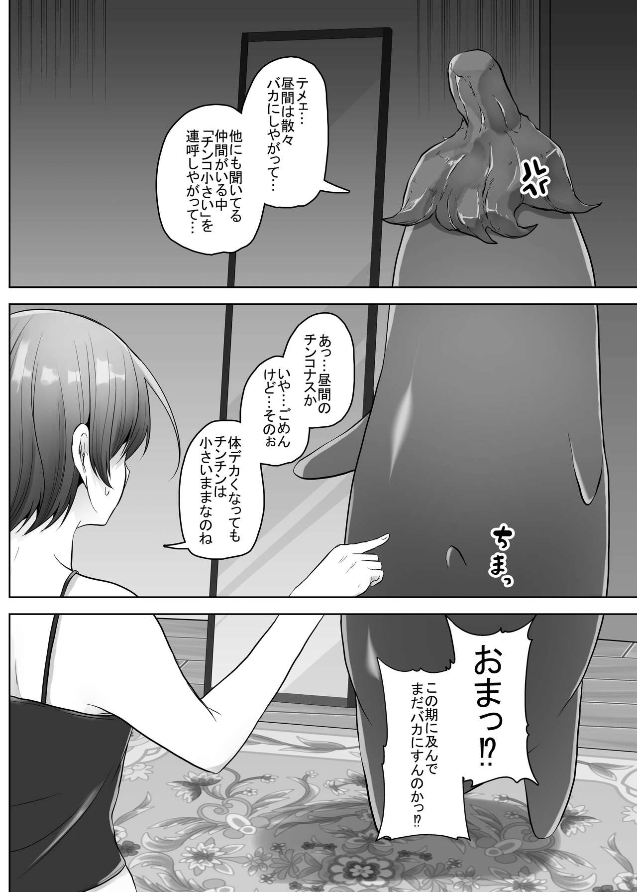 Sexy~Vegetables page 10 full