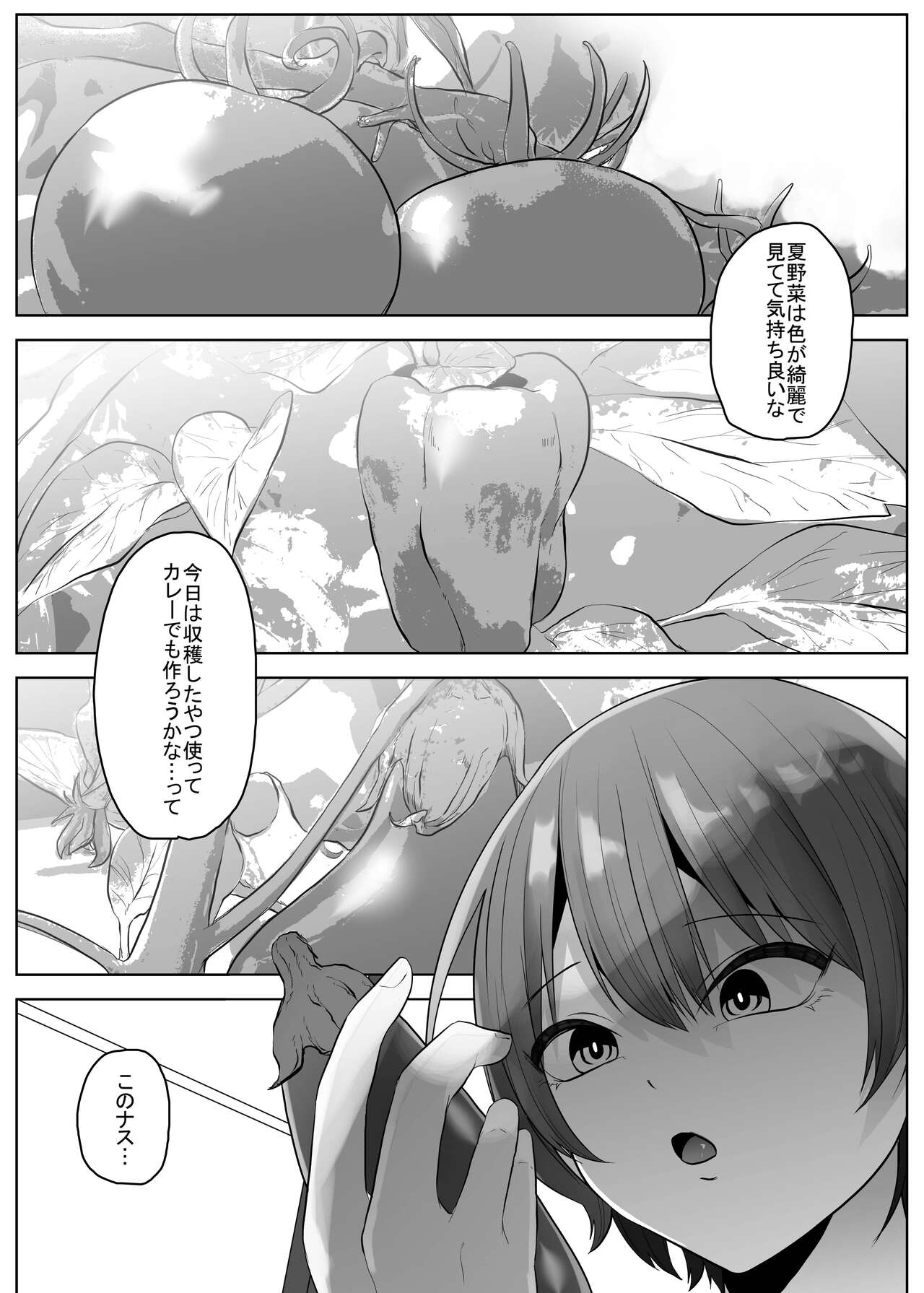 Sexy~Vegetables page 5 full