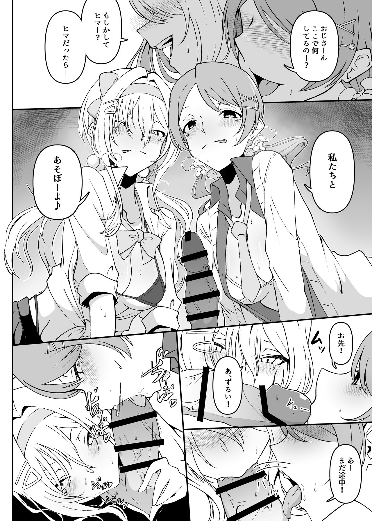 ChitoKare ni Cosplay de Shiborareru Hon page 8 full