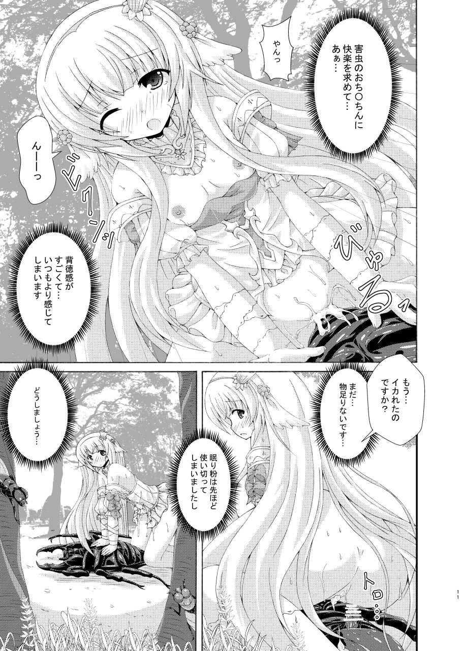 Nemuri Hime no Gaichuu Yuugi page 10 full