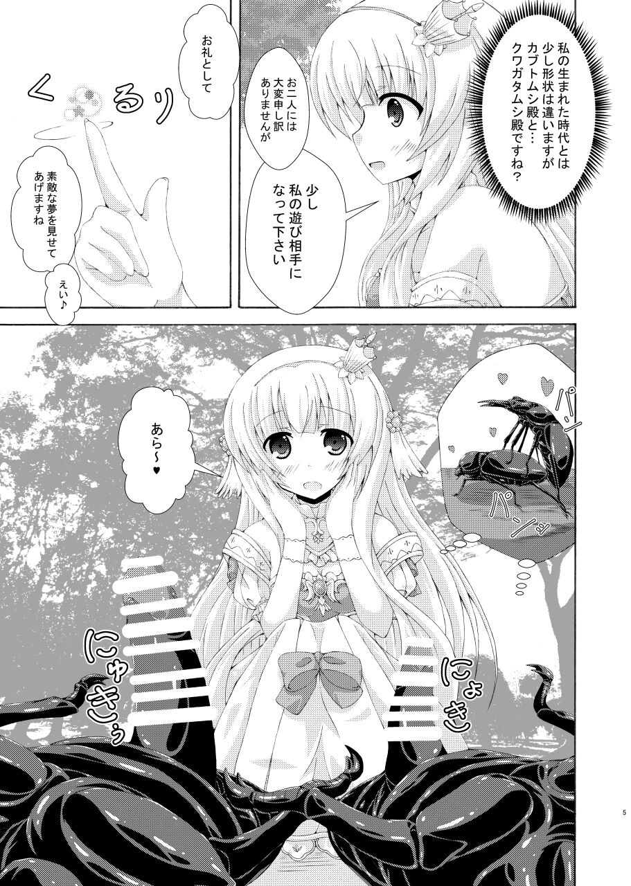 Nemuri Hime no Gaichuu Yuugi page 4 full