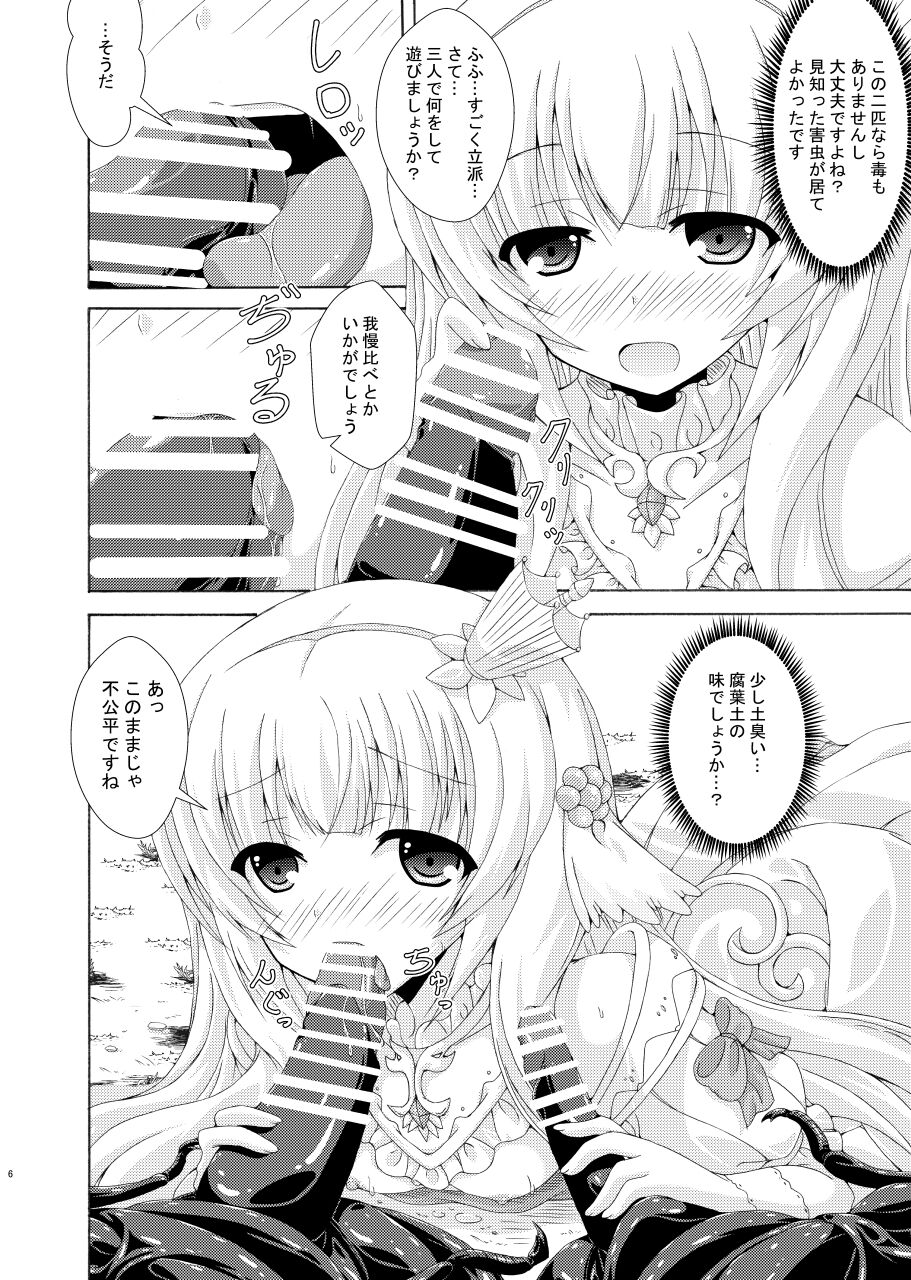 Nemuri Hime no Gaichuu Yuugi page 5 full
