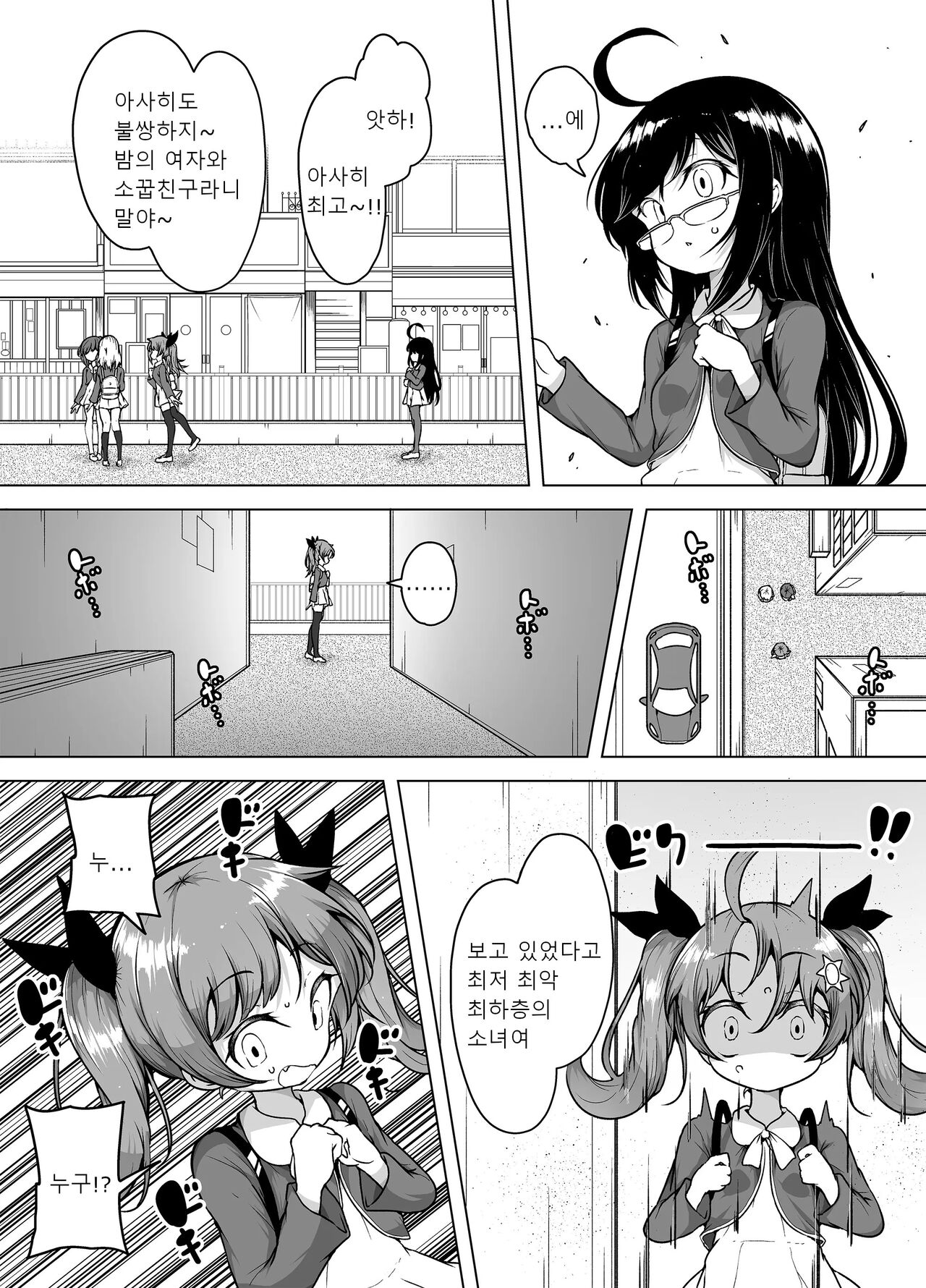 Hatsumei-ou Kain ~Mesugaki Zettai Shiofuki Sakusen~ page 7 full
