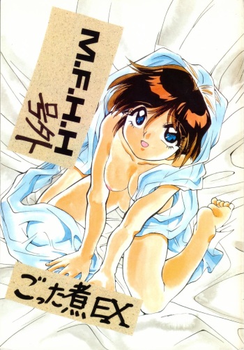 M.F.H.H. Extra Hotchpotch EX cover