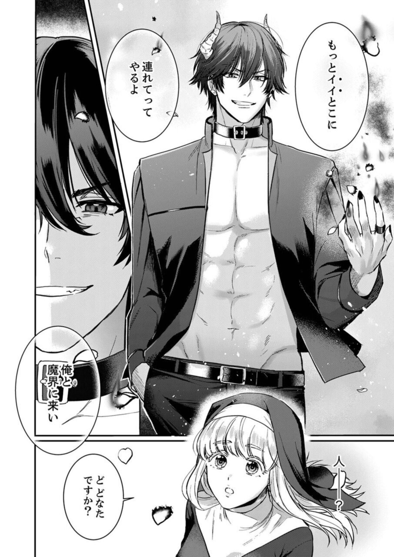 Tenseisaki de wa Mob Akuma to Sex shinai to Ikinokoremasen! 1 page 8 full