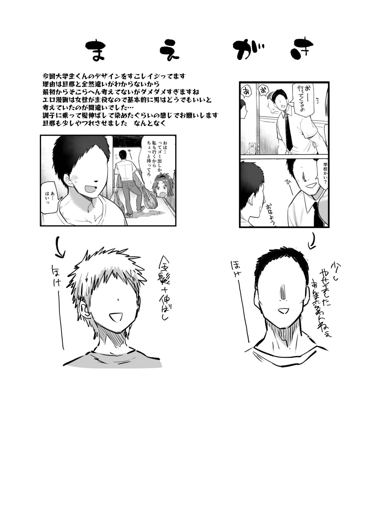 Otonari no Moto Sakura-san Sono San | Сакура, бывшая соседка page 2 full