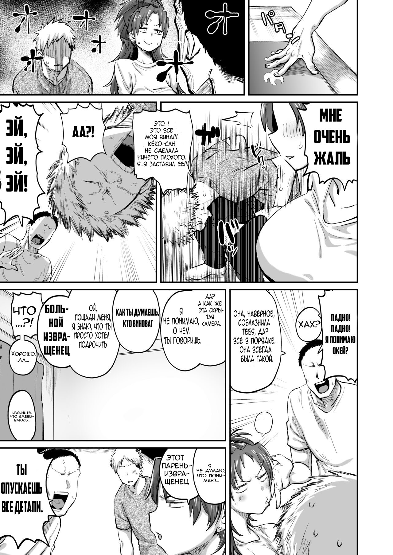 Otonari no Moto Sakura-san Sono San | Сакура, бывшая соседка page 4 full