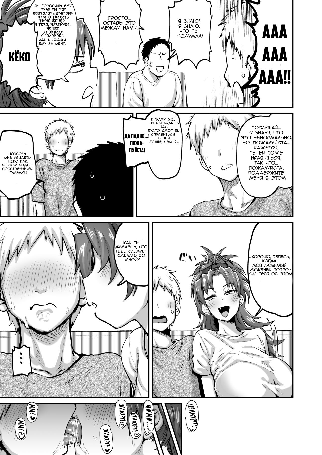 Otonari no Moto Sakura-san Sono San | Сакура, бывшая соседка page 6 full