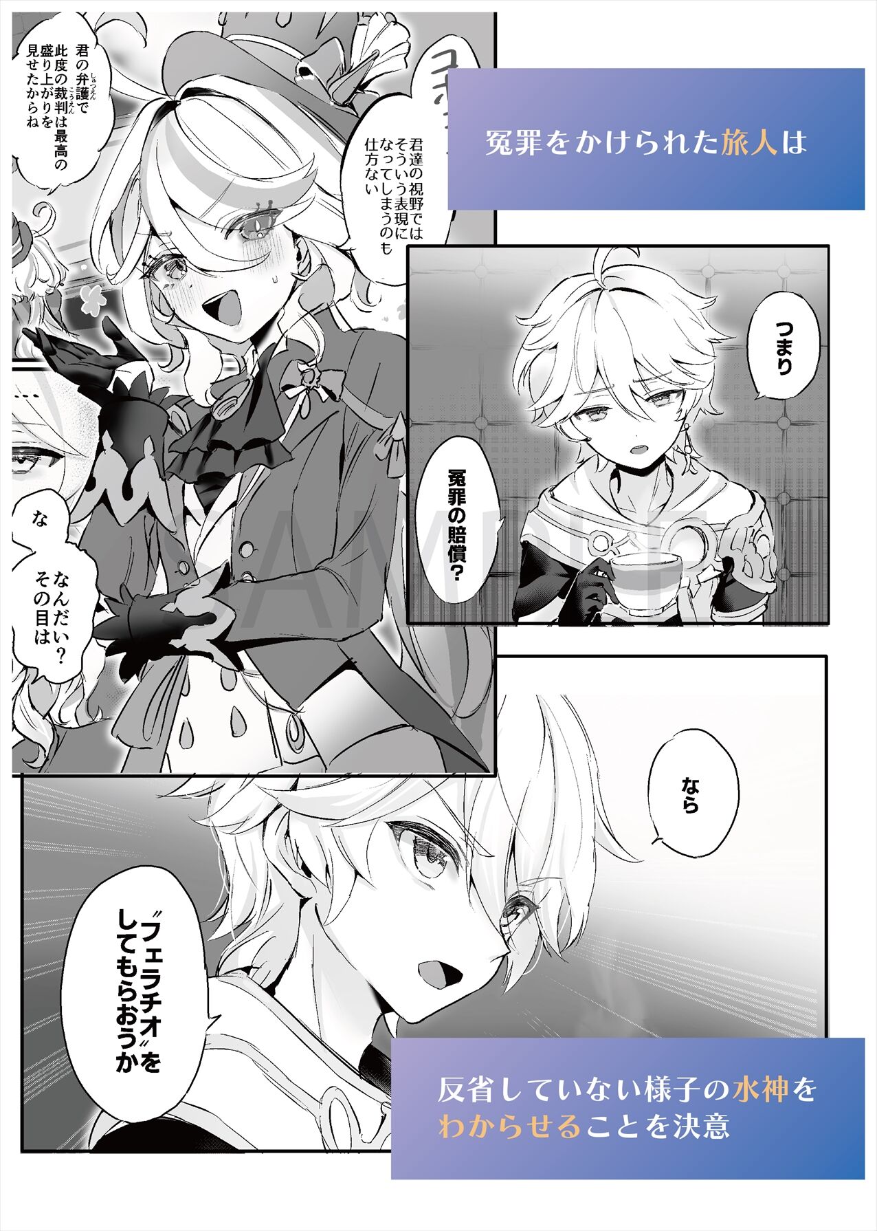 君のグロシで乾杯 page 2 full