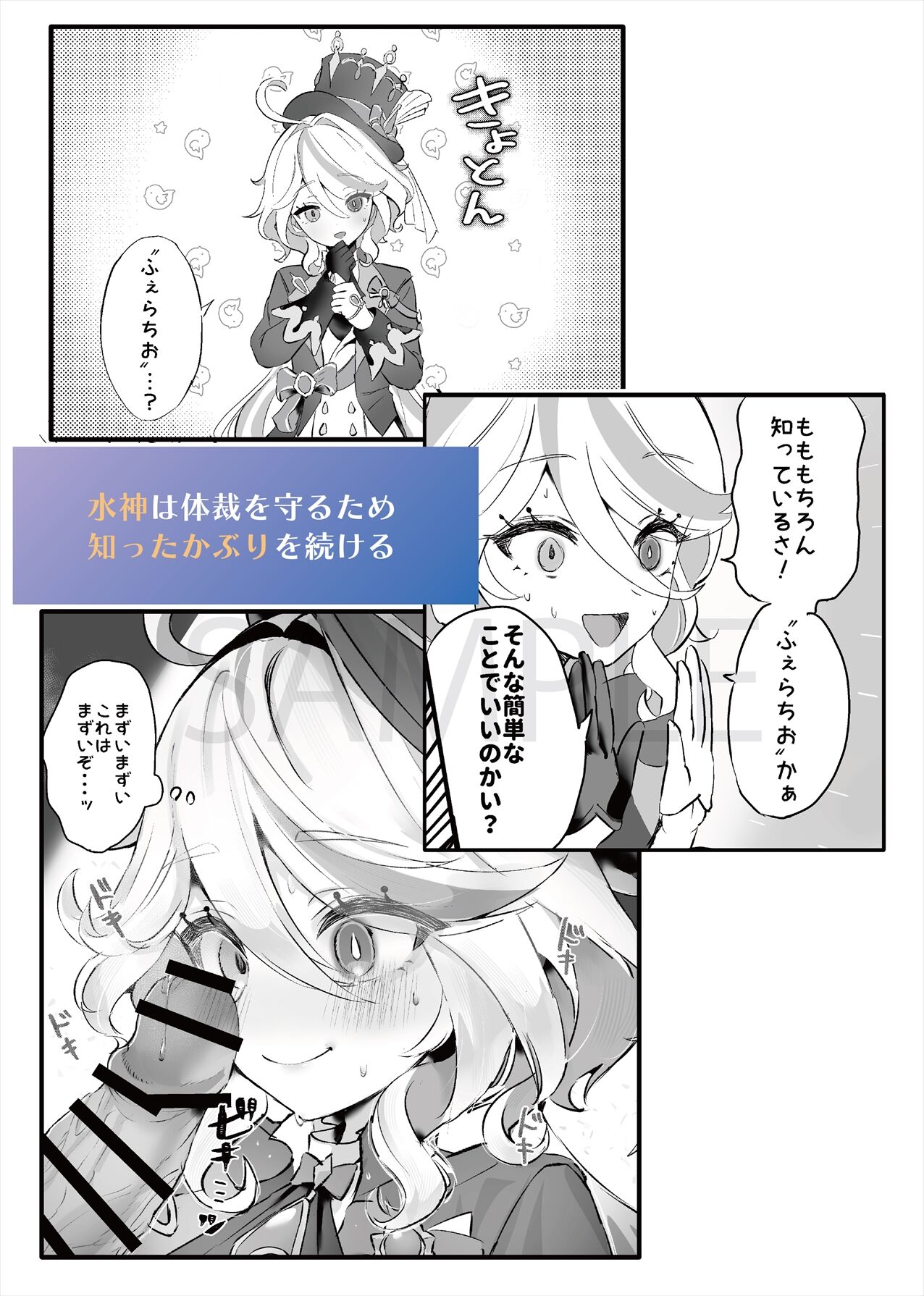 君のグロシで乾杯 page 3 full