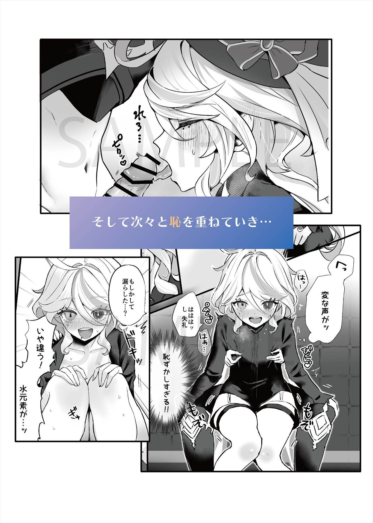 君のグロシで乾杯 page 4 full