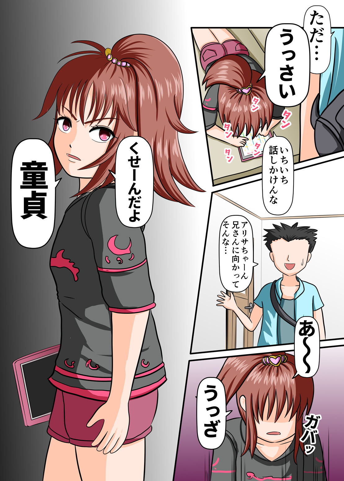 mesu gaki kusuguri～ namaiki ni soda xtu te ki ta imouto wo i ka se te kusuguru～ page 2 full