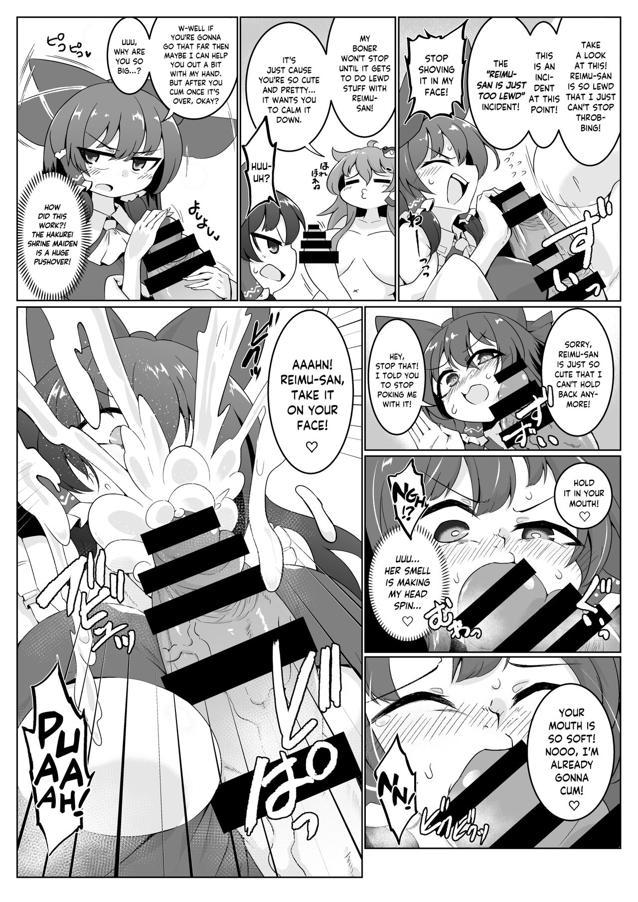 Reimu-san, Mata! Ecchi Shimashou! page 3 full