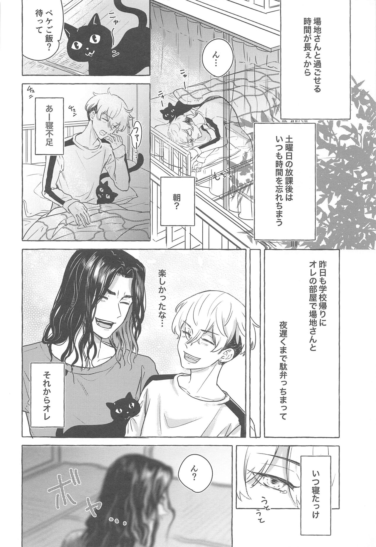 BAREBARE page 3 full