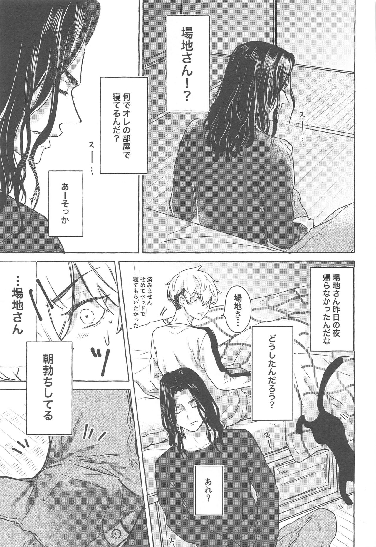 BAREBARE page 4 full