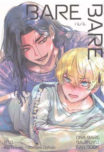 BAREBARE cover