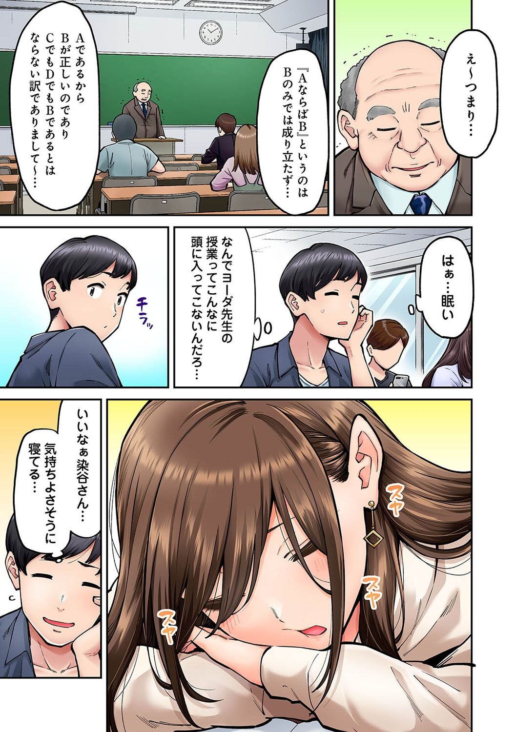 Onaji Semi no Someya-san ga AV Joyuu datta Hanashi. Ch. 4 page 2 full