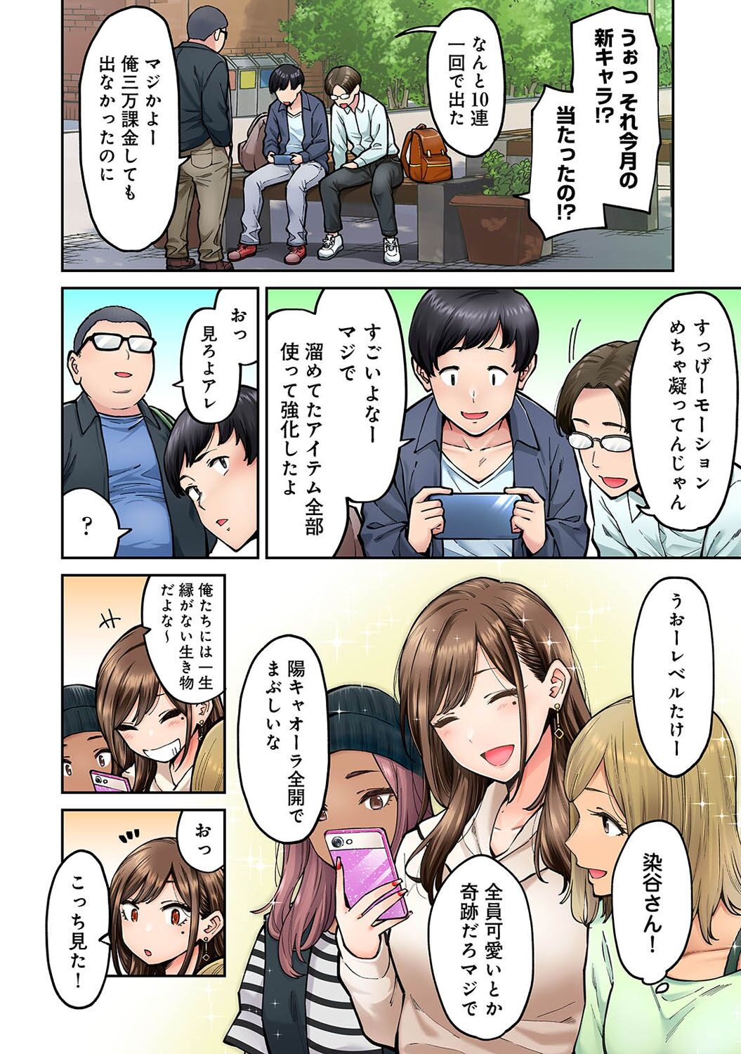 Onaji Semi no Someya-san ga AV Joyuu datta Hanashi. Ch. 4 page 3 full