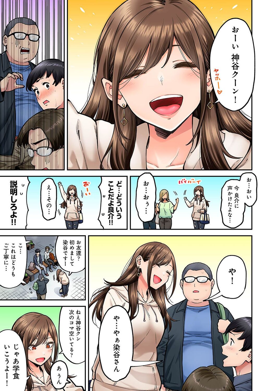 Onaji Semi no Someya-san ga AV Joyuu datta Hanashi. Ch. 4 page 4 full