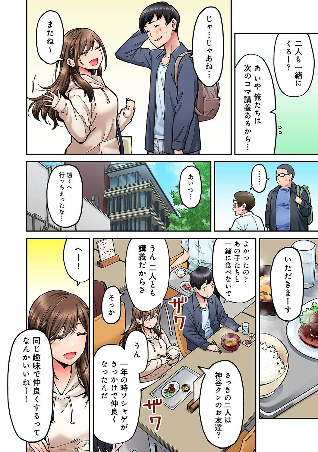 Onaji Semi no Someya-san ga AV Joyuu datta Hanashi. Ch. 4 page 5 full