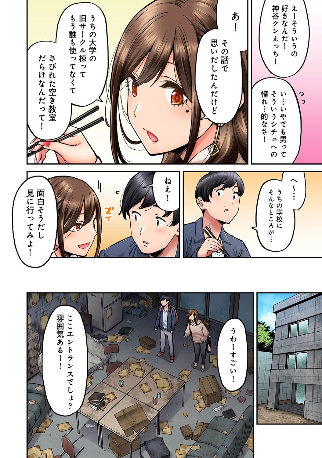 Onaji Semi no Someya-san ga AV Joyuu datta Hanashi. Ch. 4 page 7 full