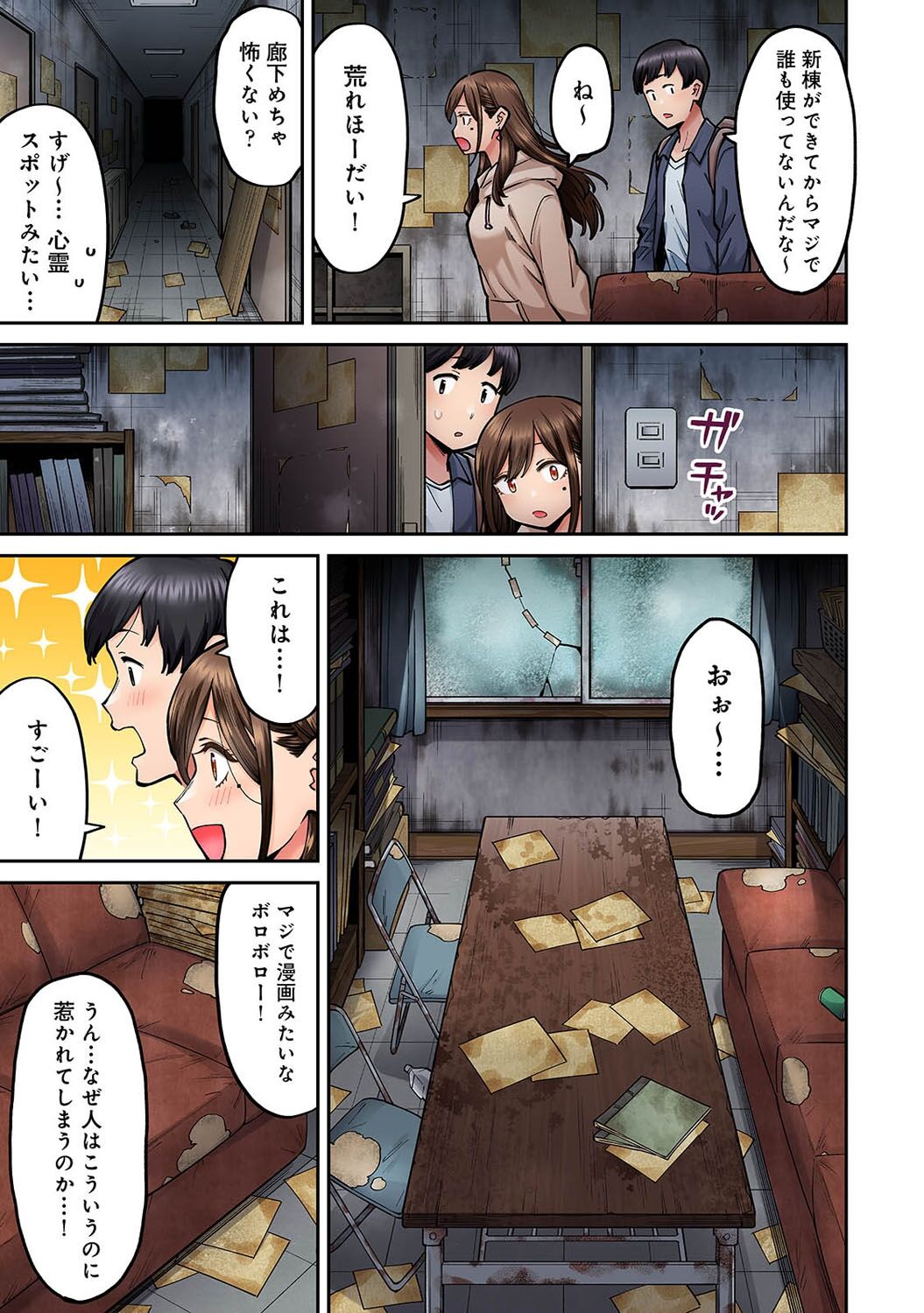 Onaji Semi no Someya-san ga AV Joyuu datta Hanashi. Ch. 4 page 8 full