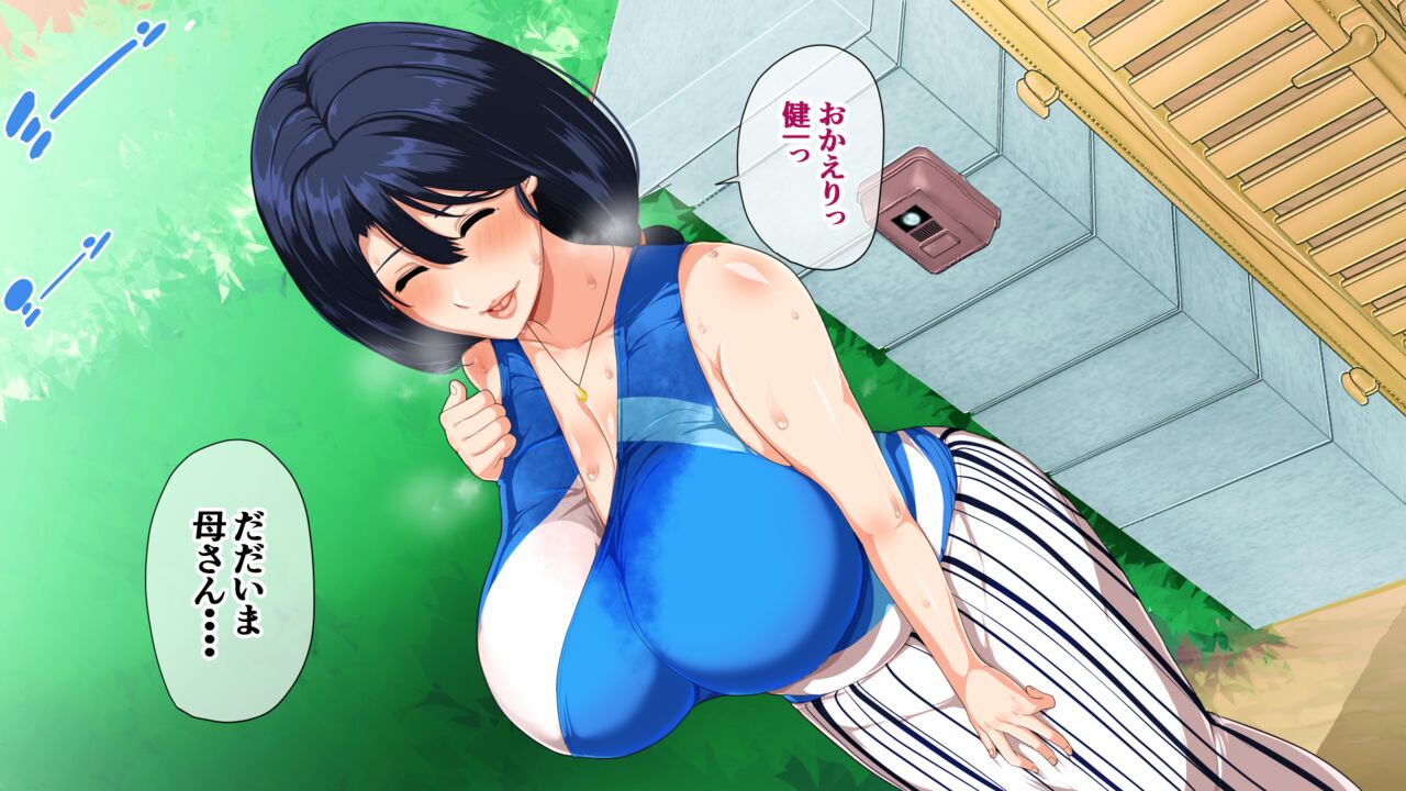 Natsu Koi Haha ~Black Kigyou de Tsubureta Ore to Kaa-san no Ichika no Koi~ page 5 full