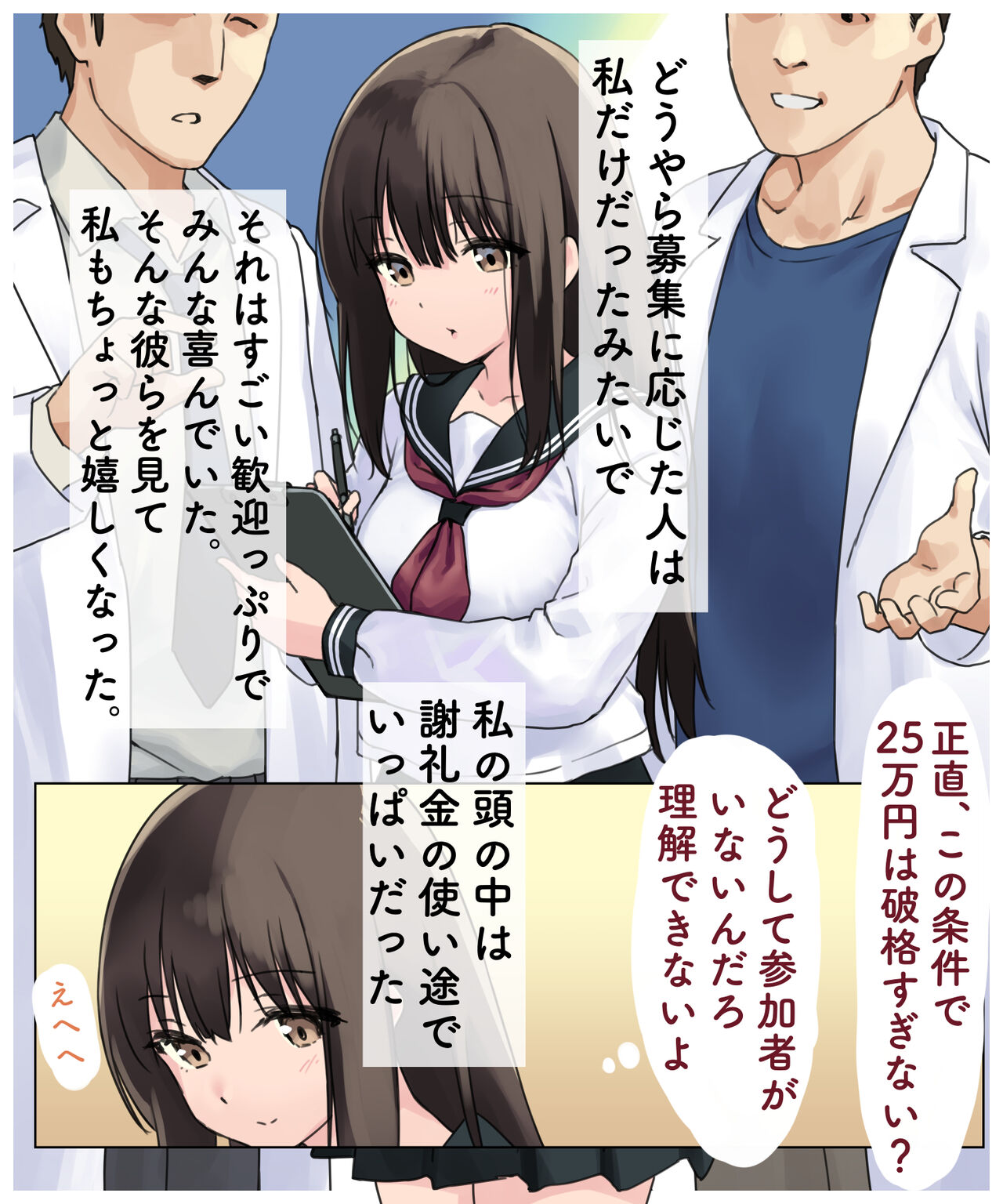 ◆FANBOX◆ ふにたれふ page 5 full