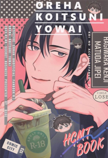 Ore wa Koitsu ni Yowai cover