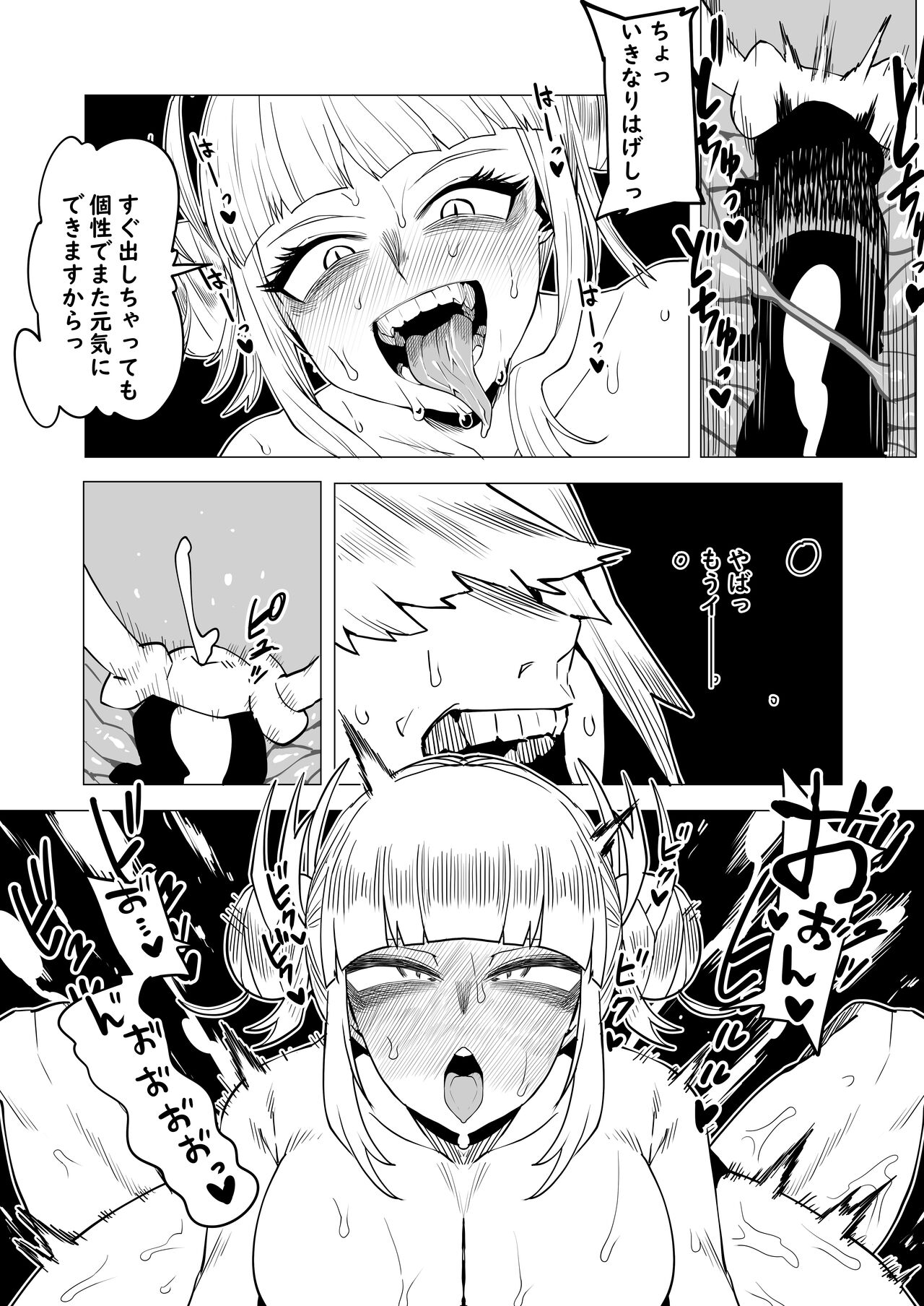Teisou Gyakuten Butsu ~Toga Himiko no Baai 2~ page 5 full