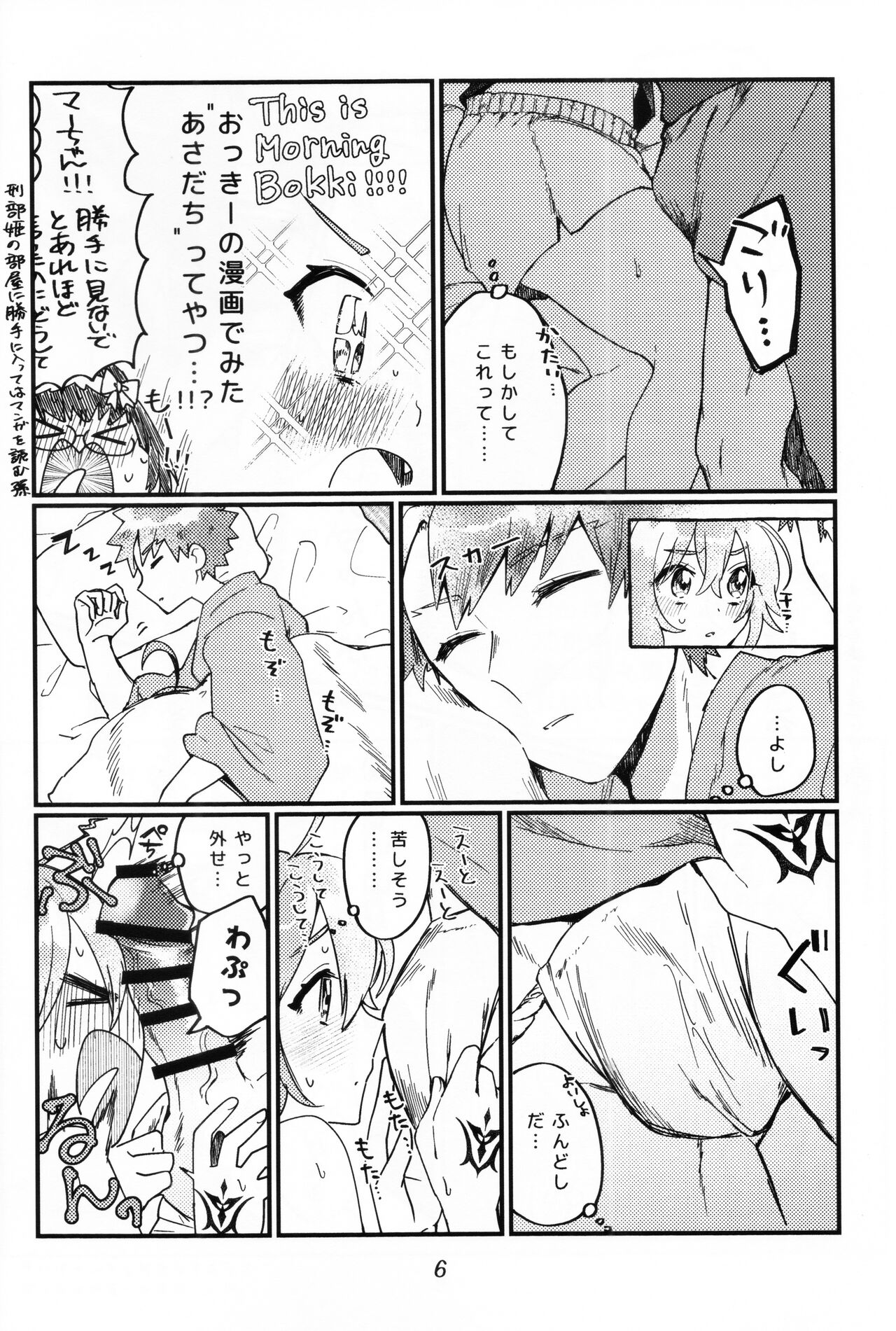 Muramasa Ojii-chan to Ritsuka-chan no Honobono Jiji Mago Nikki ~Okuchi de Gohoushi Hen~ page 5 full