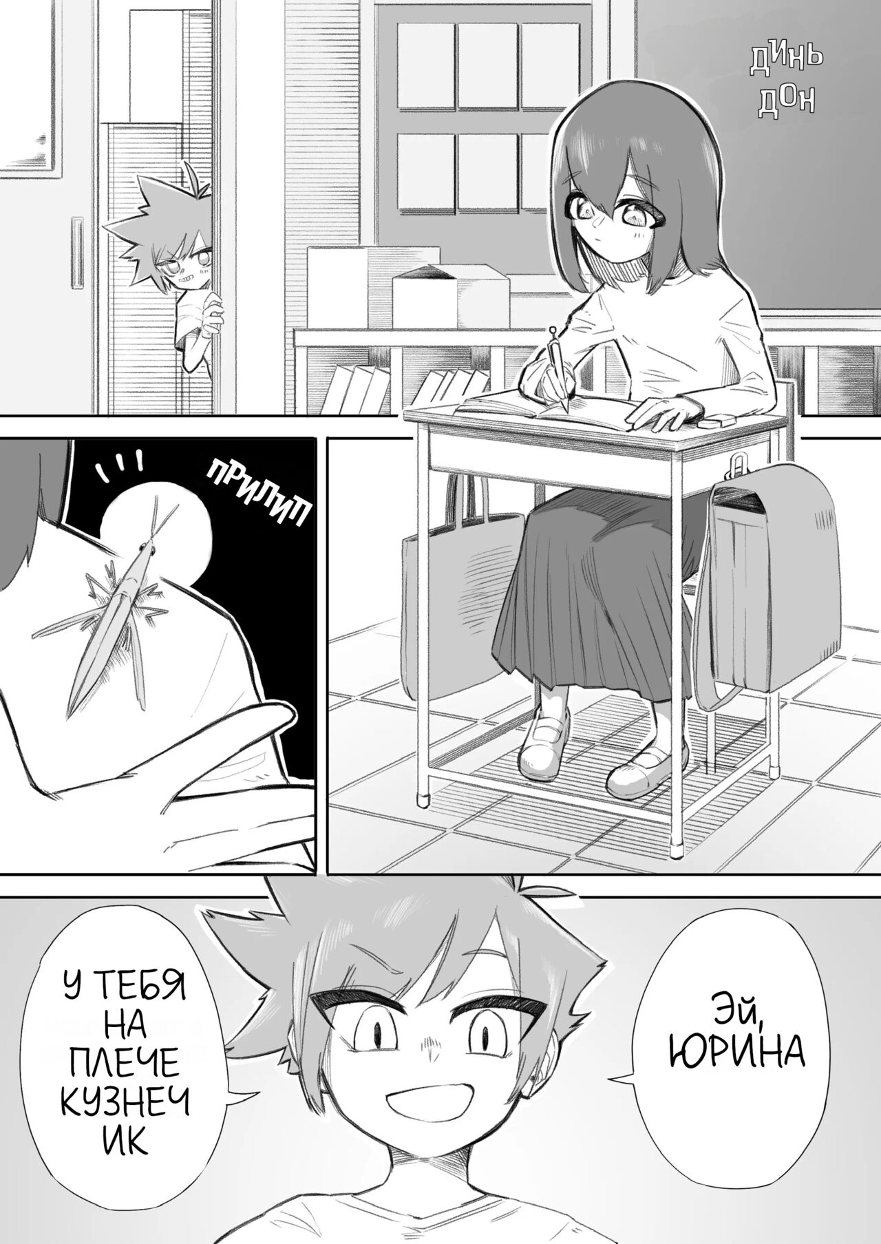BAD BOUS GET PUNISHED page 2 full