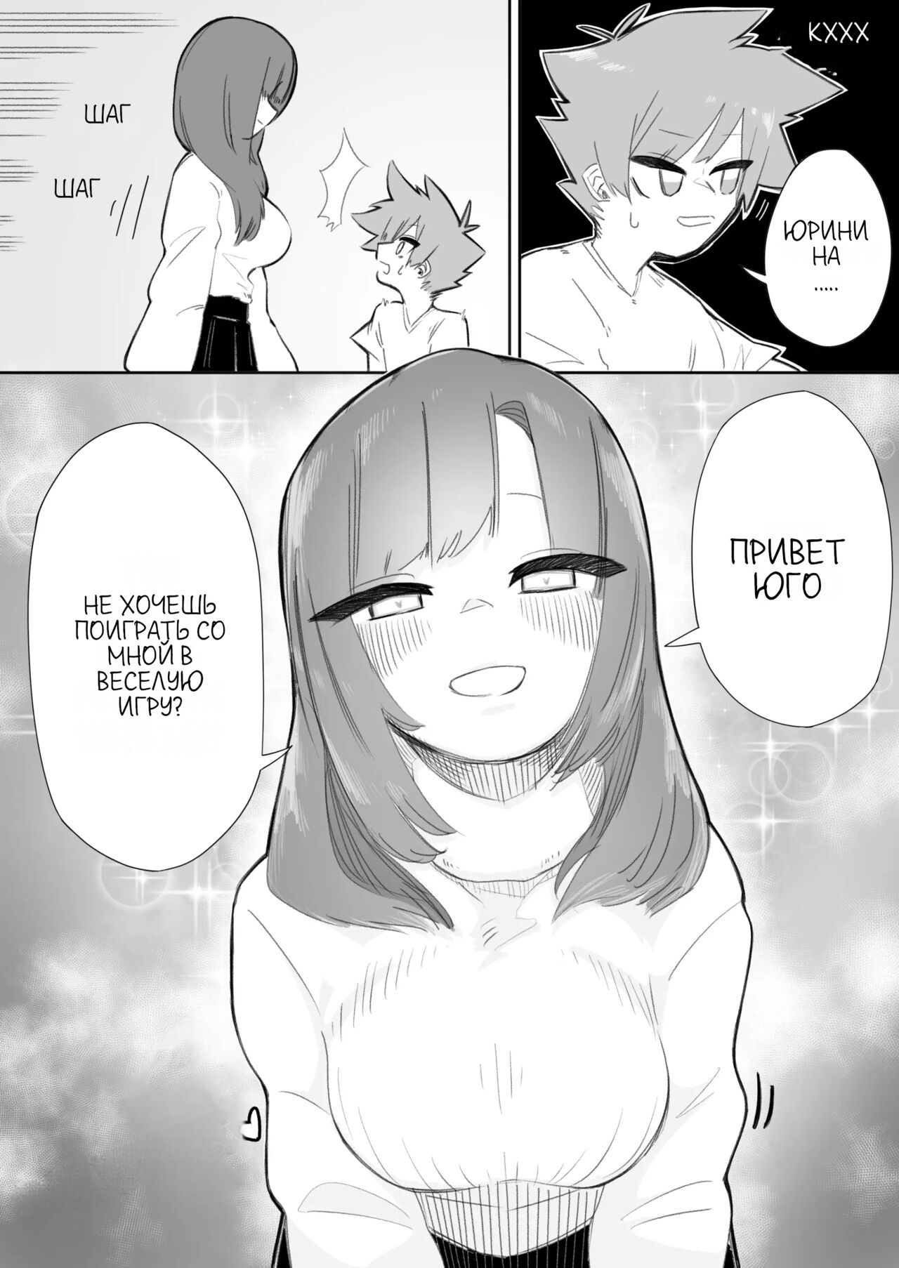 BAD BOUS GET PUNISHED page 7 full