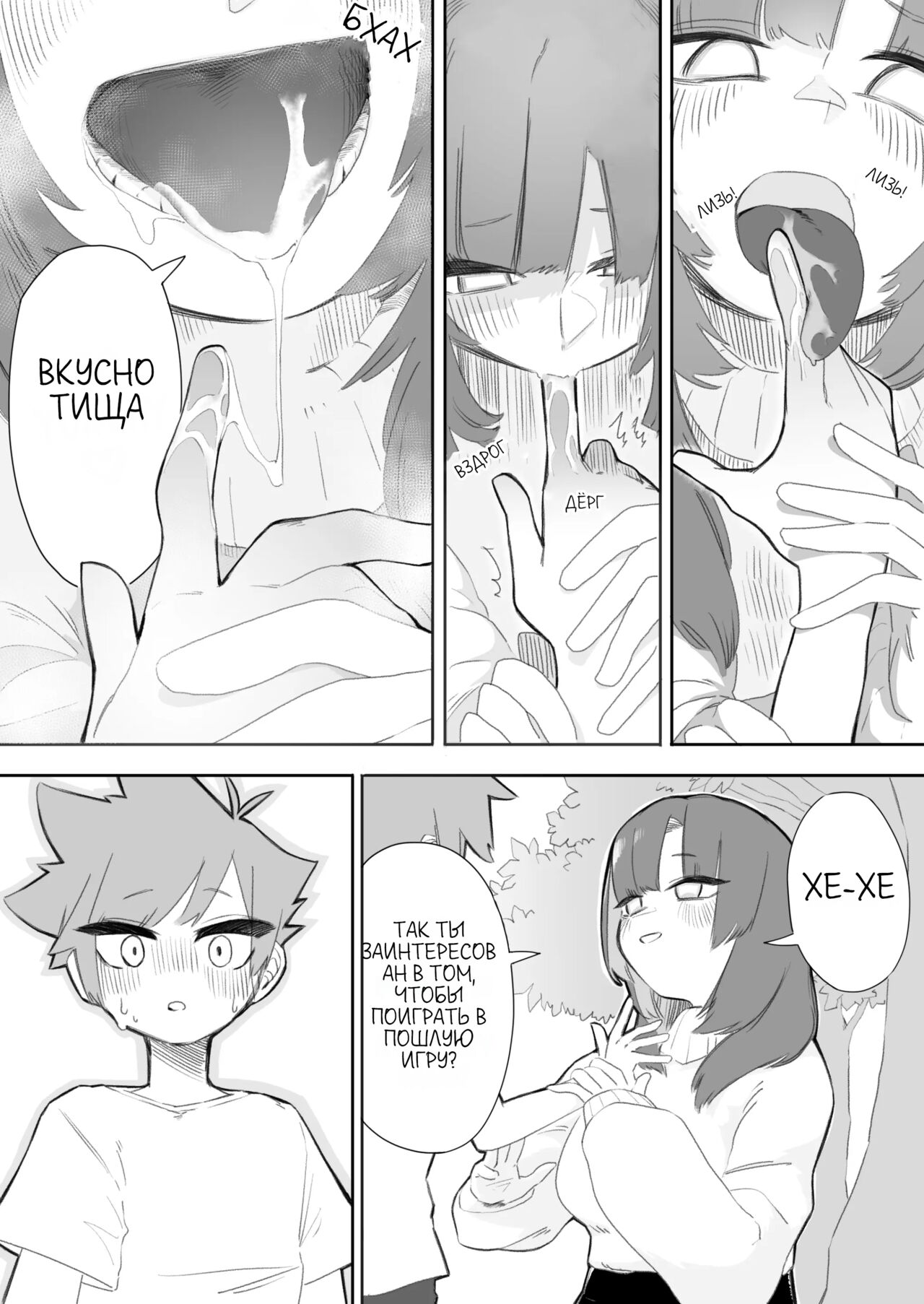 BAD BOUS GET PUNISHED page 9 full
