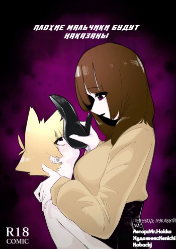 BAD BOUS GET PUNISHED cover