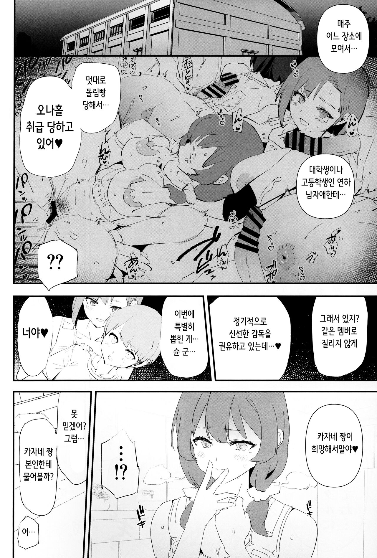 Mama-san Volley de Mama Onaho Kaimakusen! + Onaho Gasshuku Joutou! Buchigire Yankee Shigaraki Mia Sanjou! page 10 full