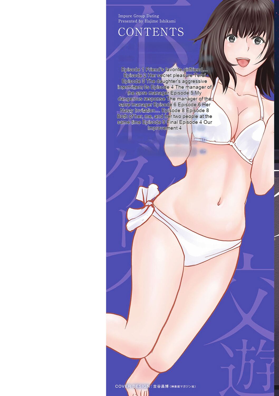 Fujun Group Kouyuu page 2 full