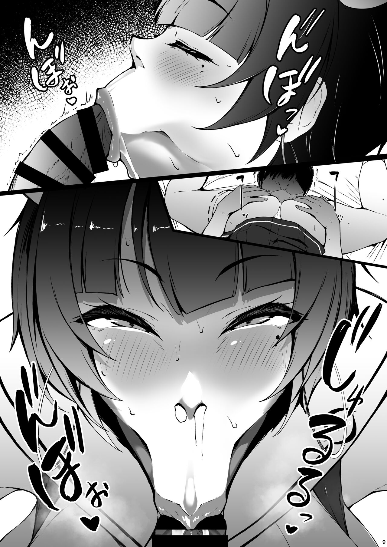 Tenchi Niya to Ichiya | 아마치 니야와 하룻밤 page 9 full