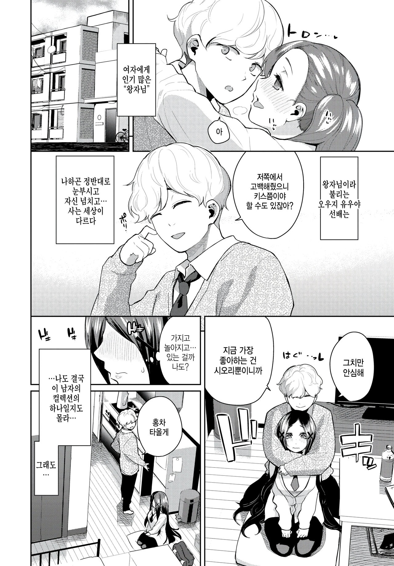 Jimikano glow up! page 2 full