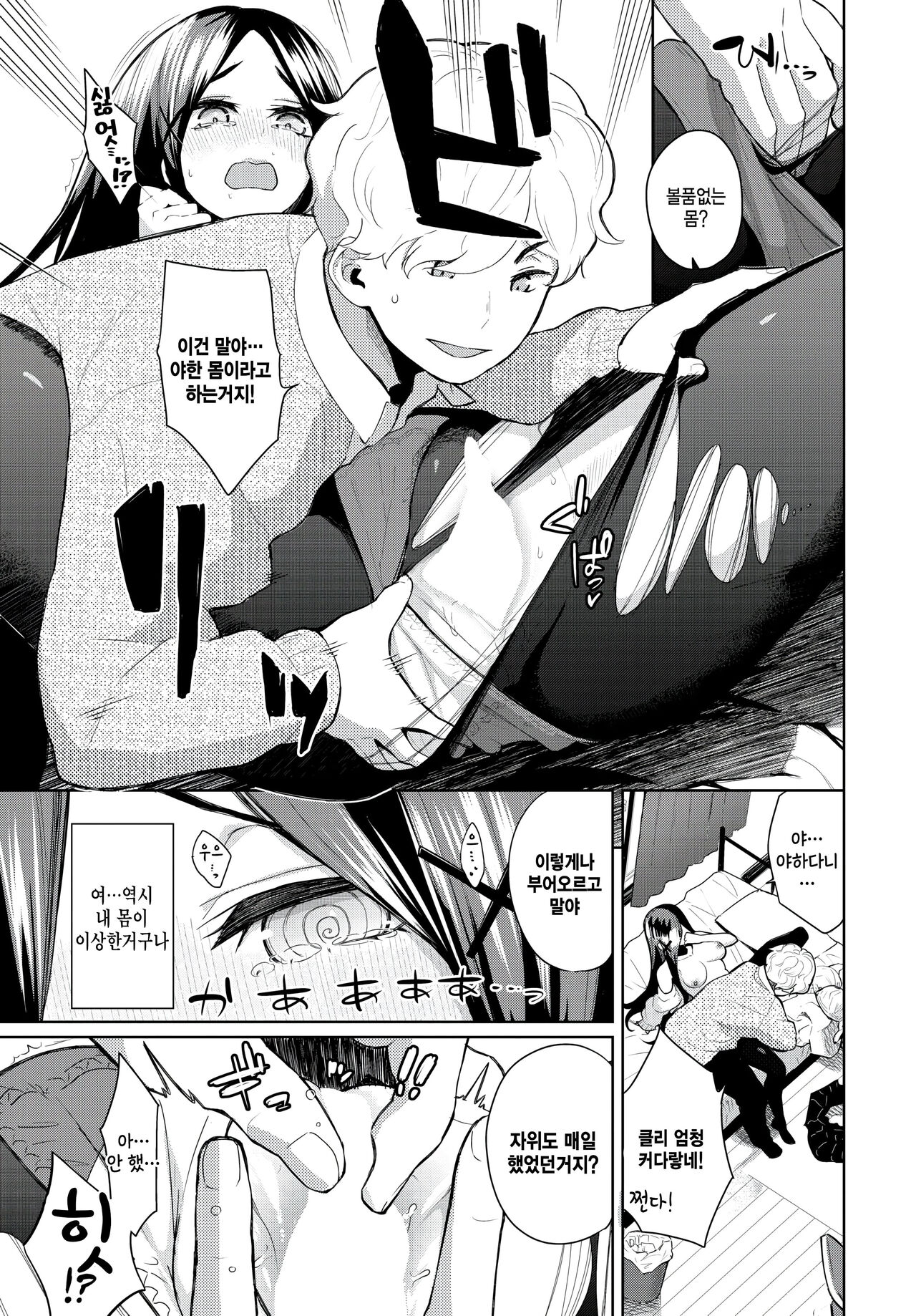 Jimikano glow up! page 7 full